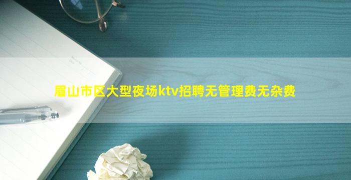 焦作夜总会招聘