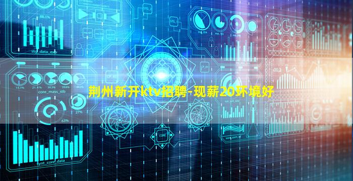 荆门酒吧招聘